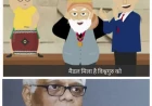 अब गांधीजी का रिकॉर्ड तोड़ने की धुन! 