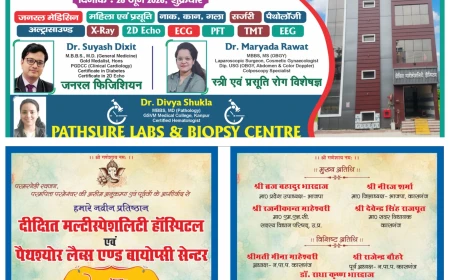 Kasganj news कासगंज में दिनांक 26 जून 2026 को दीक्षित मल्टी स्पेशलिटी हॉस्पिटल का होगा शुभारंभ 