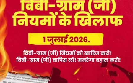 वीबी-ग्रामजी के नियम भेदभावपूर्ण, इसे वापस लें और मनरेगा जारी रखें : बृंदा करात ने शिवराज सिंह चौहान को लिखा पत्र