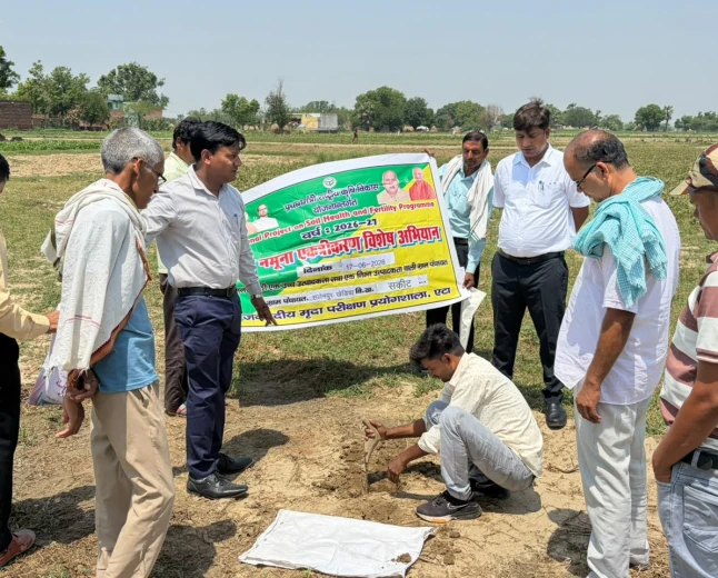 जनपद में मृदा नमूना एकत्रिकरण अभियान का आयोजन
