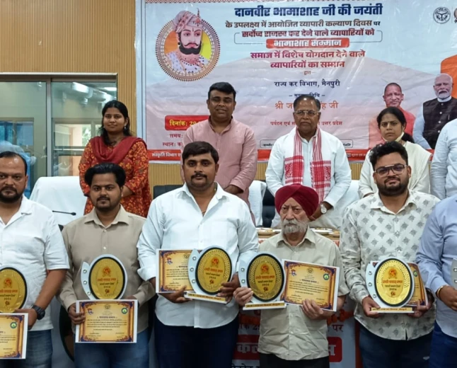 भामाशाह जयंती पर मैनपुरी में व्यापारी कल्याण दिवस का आयोजन: शीर्ष करदाता और उद्यमी हुए सम्मानित