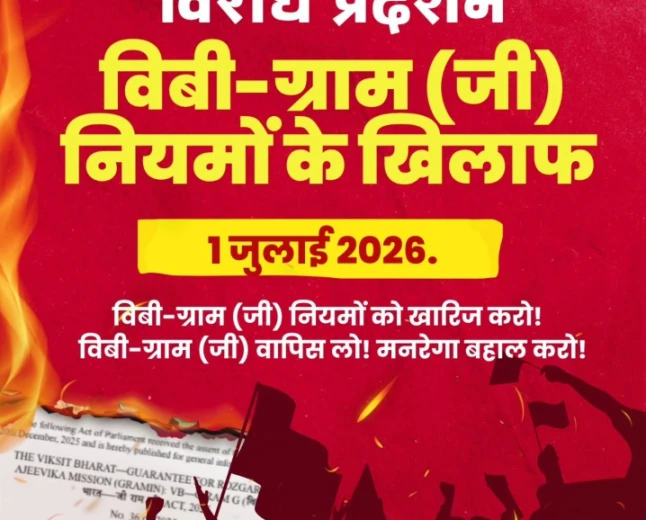वीबी-ग्रामजी के नियम भेदभावपूर्ण, इसे वापस लें और मनरेगा जारी रखें : बृंदा करात ने शिवराज सिंह चौहान को लिखा पत्र