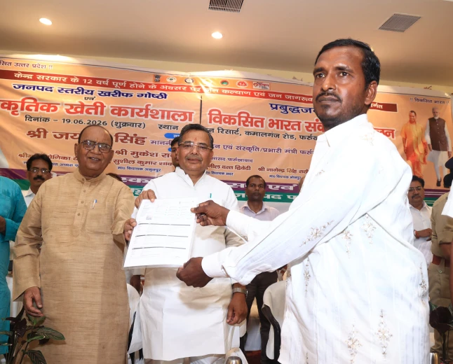 केंद्र सरकार के 12 वर्ष पूरे होने पर फर्रुखाबाद में कृषि महाकुंभ, प्राकृतिक खेती को बढ़ावा देने पर जोर