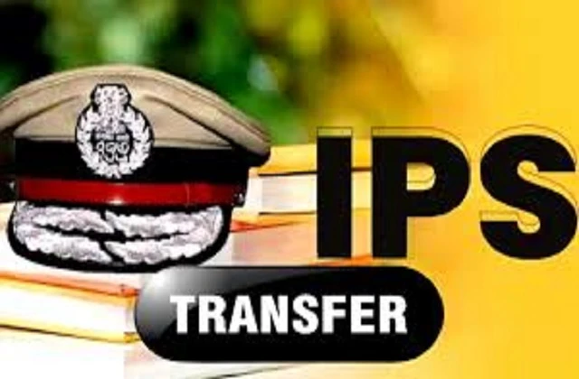 यूपी में बड़ा प्रशासनिक फेरबदल, 15 वरिष्ठ IPS अधिकारियों के तबादले