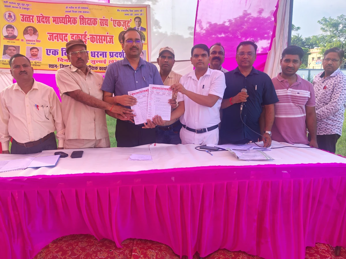 Kasganj news 25 सूत्रीय ज्ञापन मा0 मुख्यमंत्री को सम्बोधित तथा जनपदीय समस्याओं का ज्ञापन जिला विद्यालय निरीक्षक कासगंज को सौंपा गया ।
