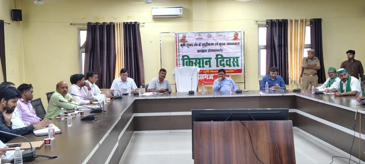 Kasganj news विकास भवन सभागार में किसान दिवस का आयोजन किया गया