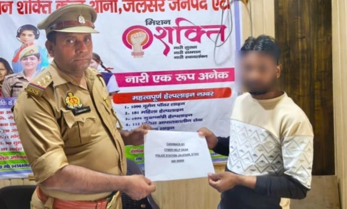 साइबर ठगी के दो पीड़ितों को मिली राहत, एटा पुलिस ने लौटाए 1.09 लाख रुपये