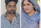 Etah News : हत्या के मामले में वांछित अभियुक्त पति गिरफ्तार