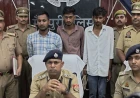 ऑनलाइन सरिया खरीदने के नाम पर ₹6.97 लाख की ठगी, अंतरराज्यीय गिरोह के 3 शातिर गिरफ्तार