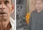 Farrukhabad News : जमीन बेचने से इंकार करने पर बेटे ने पिता को उतारा मौत के घाट