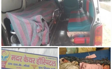 मानकविहीन मदर केयर हॉस्पिटल में प्रसव के दौरान जच्चा-बच्चा की मौत, अस्पताल सील