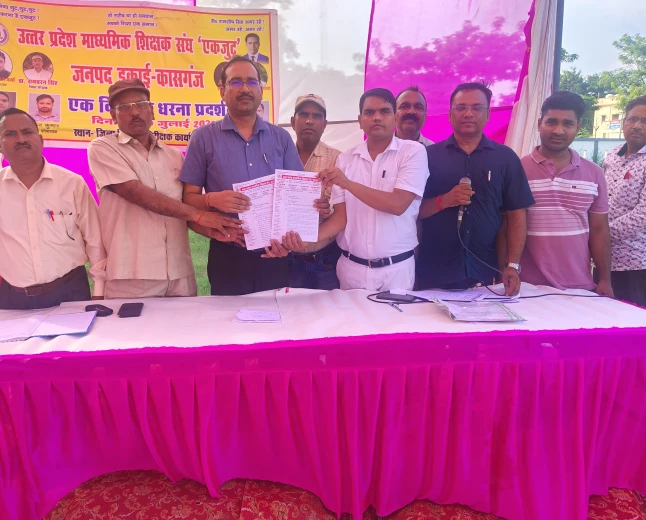 Kasganj news 25 सूत्रीय ज्ञापन मा0 मुख्यमंत्री को सम्बोधित तथा जनपदीय समस्याओं का ज्ञापन जिला विद्यालय निरीक्षक कासगंज को सौंपा गया ।