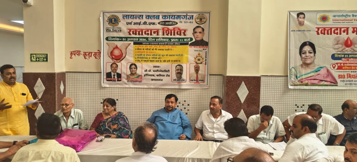 फर्रुखाबाद में रक्तदान महाकुंभ: युवाओं ने दान किए 225 यूनिट रक्त