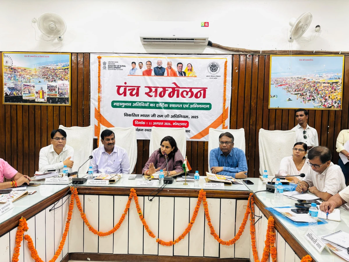 फर्रुखाबाद: जिलाधिकारी की अध्यक्षता में जिला स्तरीय पंच सम्मेलन आयोजित
