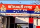 एटा में महिला से छेड़छाड़ व धमकी के आरोप में एबीएसए पर मुकदमा दर्ज