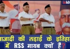वंदेमातरम् राष्ट्रगीत है, राष्ट्रीयता की कसौटी नही