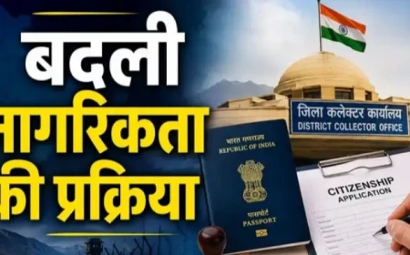 कलेक्टर देंगे भारतीय नागरिकता! राजस्थान से लेकर बंगाल तक, 8 राज्यों में बदले नियम