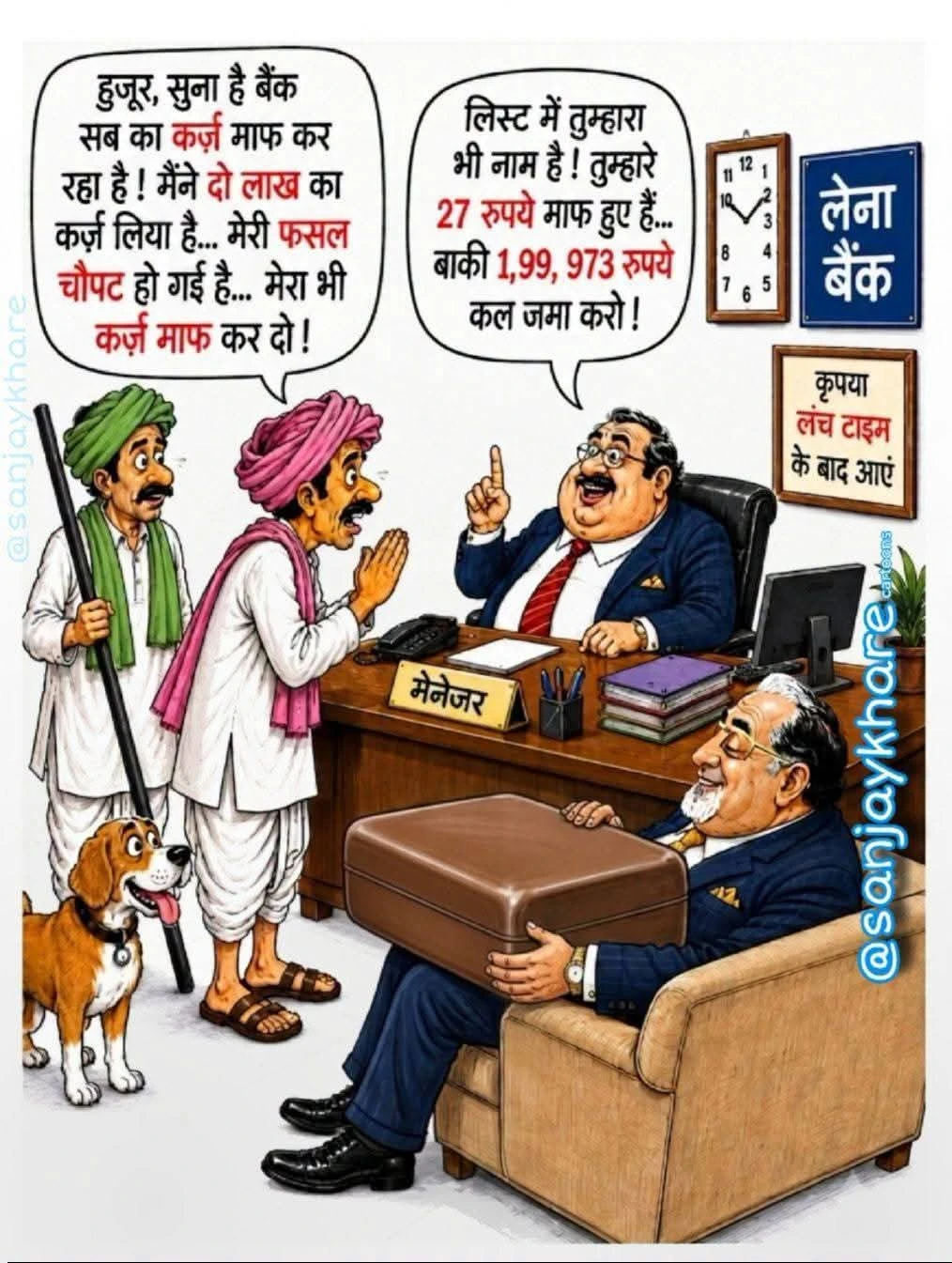 आत्मनिर्भरता के नाम पर लूट-खसोट