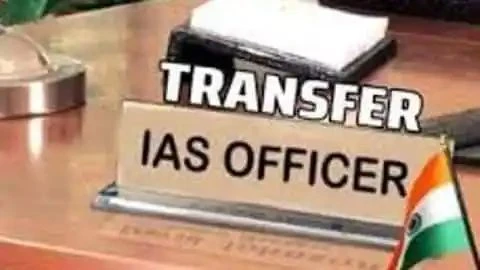 यूपी प्रशासनिक फेरबदल: 34 अधिकारियों का तबादला, कई जिलों को मिले नए DM