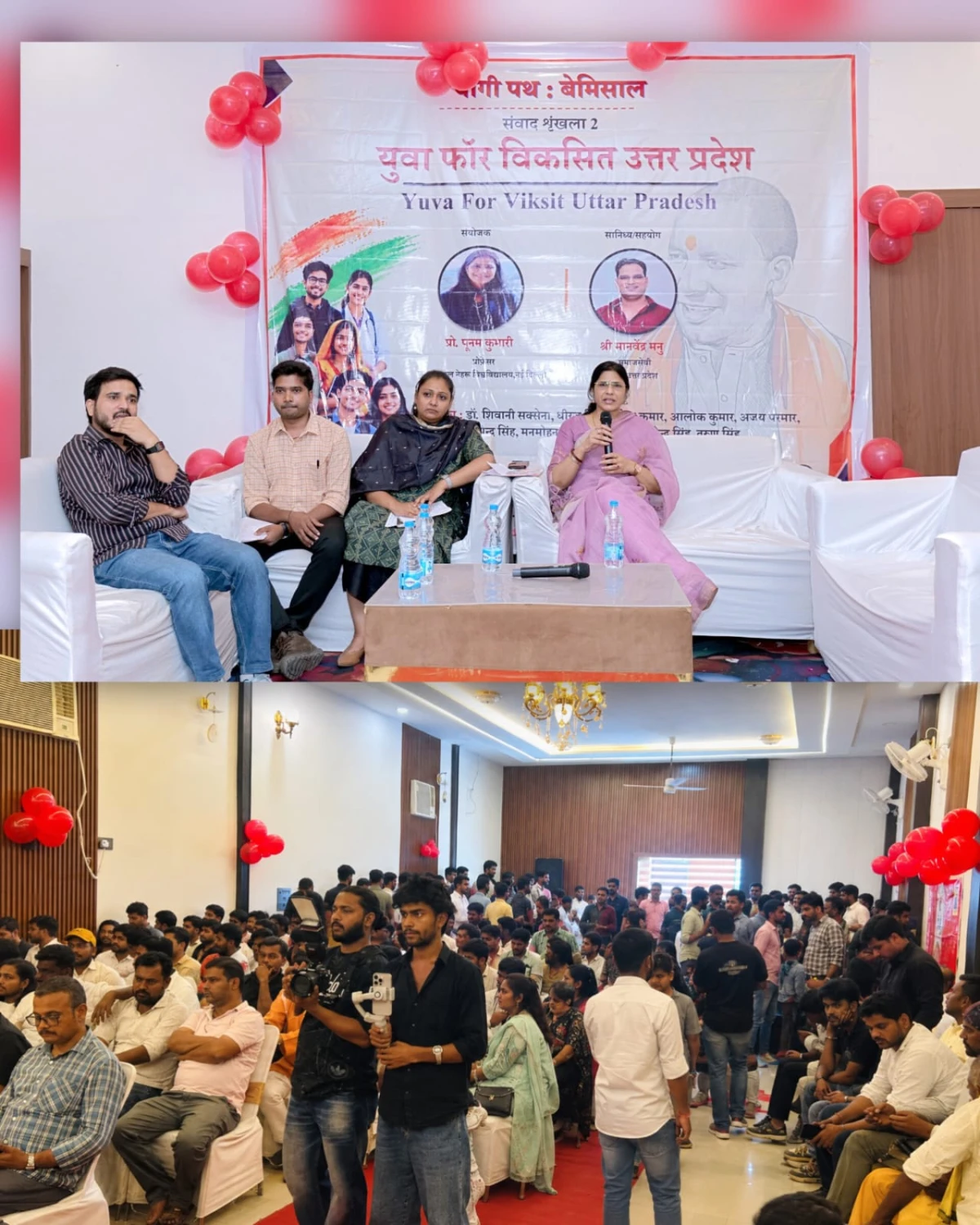 एटा,यू.पी.में ‘युवा फॉर विकसित उत्तर प्रदेश’ कार्यक्रम आयोजित।