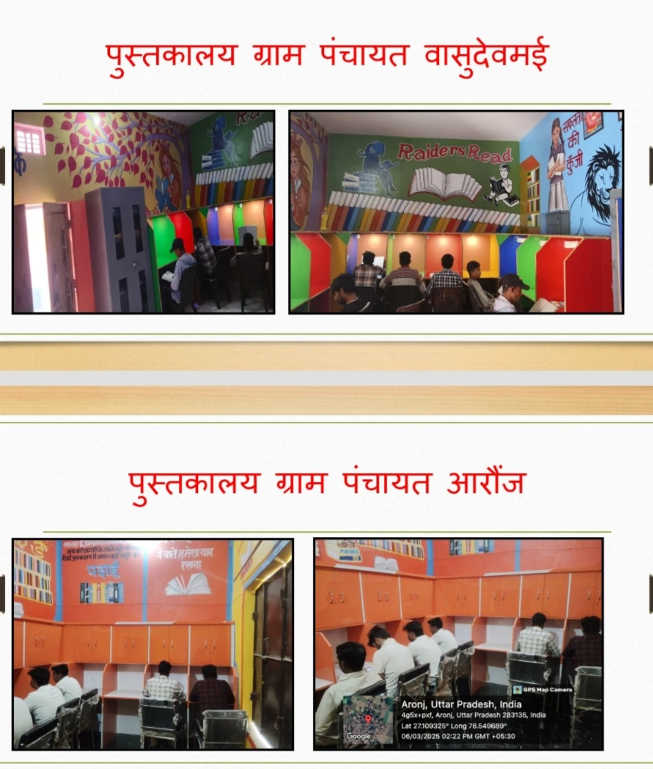 ग्राम पंचायत पुस्तकालय बने ग्रामीण युवाओं की सफलता का नया आधार, गांव में बैठकर साकार हो रहे युवाओं के सपने