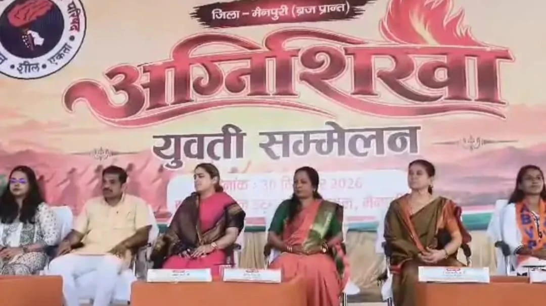 अग्निशिखा सम्मेलन में बोलीं अपर्णा यादव: 2027 के चुनाव पर फैसला पार्टी तय करेगी, फिलहाल मैनपुरी से लड़ने की इच्छा नहीं