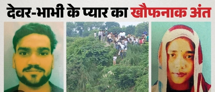नहर में मिले देवर-भाभी के शव हुई शिनाख्त, 10 दिन पहले कासगंज नहर में कूदे थे दोनों