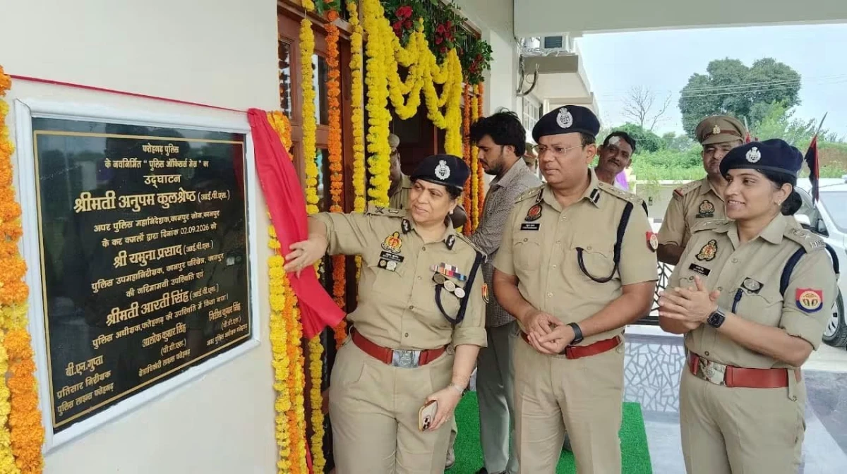 फतेहगढ़: नवनिर्मित पुलिस ऑफिसर्स मेस का उद्घाटन, कानपुर जोन की बड़ी उपलब्धि