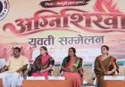 अग्निशिखा सम्मेलन में बोलीं अपर्णा यादव: 2027 के चुनाव पर फैसला पार्टी तय करेगी, फिलहाल मैनपुरी से लड़ने की इच्छा नहीं