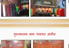 ग्राम पंचायत पुस्तकालय बने ग्रामीण युवाओं की सफलता का नया आधार, गांव में बैठकर साकार हो रहे युवाओं के सपने