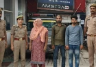 15 लाख के लिए पत्नी ने ही रची पति की हत्या की साजिश, बेटा-बेटी संग मिलकर गला दबाया, शव नहर में फेंका, 4 गिरफ्तार