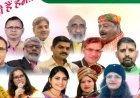 कासगंज में राष्ट्रीय शब्दावली कवि सम्मेलन: साहित्य और सम्मान का महाकुंभ