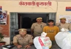 कुरावली थाना क्षेत्र में अवैध कच्ची शराब के साथ एक आरोपी गिरफ्तार, भट्ठी और उपकरण बरामद