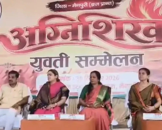 अग्निशिखा सम्मेलन में बोलीं अपर्णा यादव: 2027 के चुनाव पर फैसला पार्टी तय करेगी, फिलहाल मैनपुरी से लड़ने की इच्छा नहीं