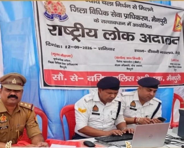 मैनपुरी राष्ट्रीय लोक अदालत: 3955 ई-चालानों का निस्तारण