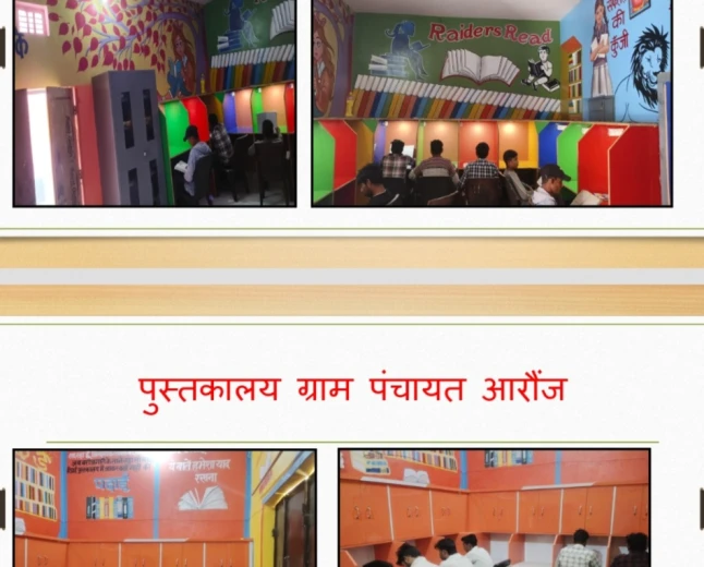 ग्राम पंचायत पुस्तकालय बने ग्रामीण युवाओं की सफलता का नया आधार, गांव में बैठकर साकार हो रहे युवाओं के सपने