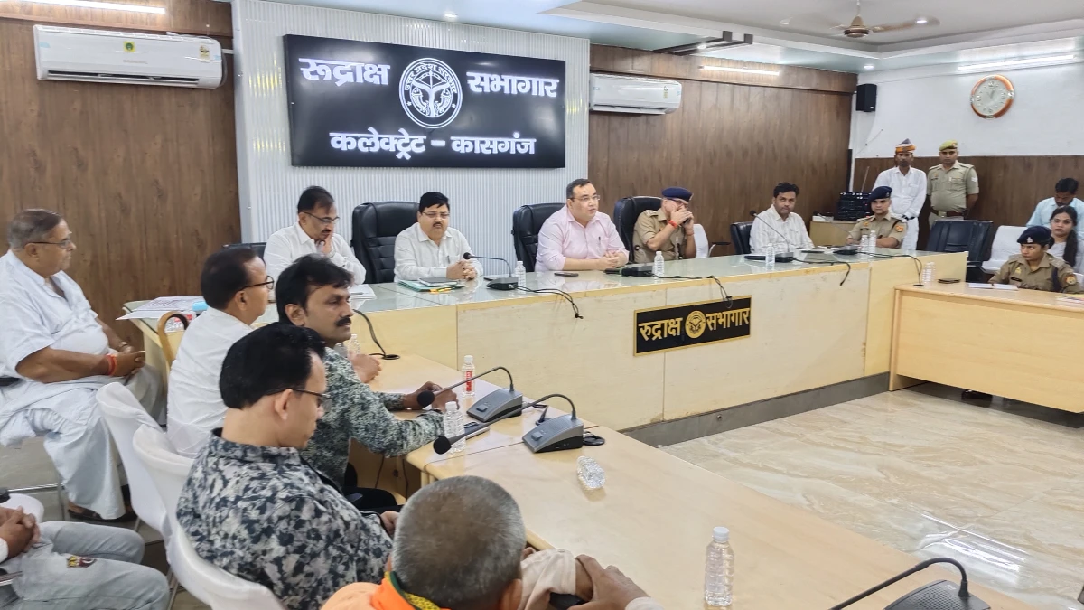 Kasganj news डी एम प्रणय सिंह की अध्यक्षता एवं एस पी प्रकाश सिंह की उपस्थिति में कलेक्ट्रेट सभागार में पीस कमेटी की बैठक आयोजित