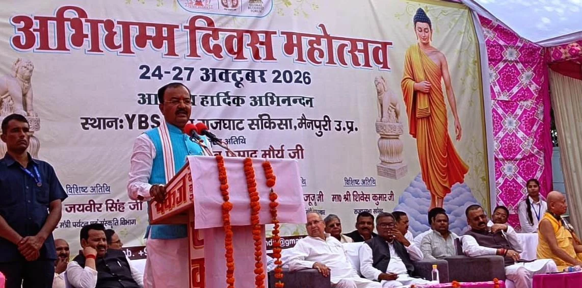 संकिसा में अभिधम्म दिवस: पाली शोध संस्थान और विपश्यना केंद्र की घोषणा