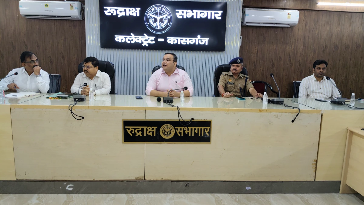 Kasganj news डी एम प्रणय सिंह की अध्यक्षता एवं एस पी प्रकाश सिंह की उपस्थिति में कलेक्ट्रेट सभागार में पीस कमेटी की बैठक आयोजित