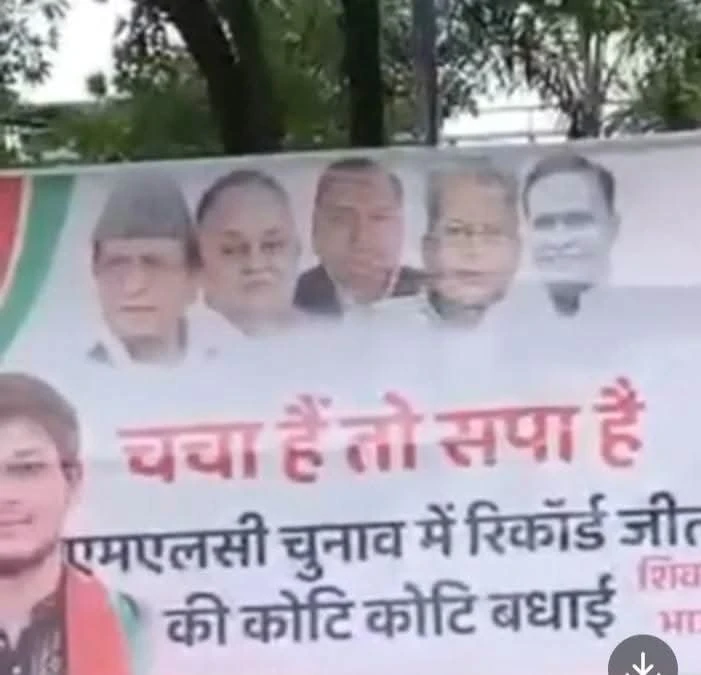 फर्रुखाबाद: 'चाचा है तो सपा है' होर्डिंग से सियासत में उबाल