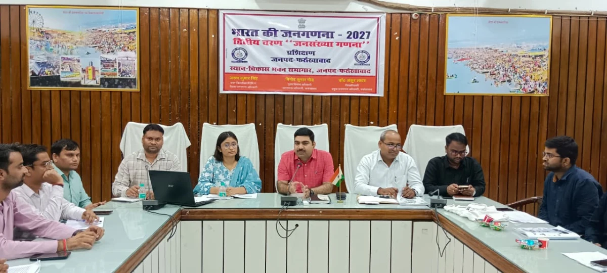 फर्रुखाबाद में भारत जनगणना 2027 का प्रशिक्षण: विस्तृत जानकारी