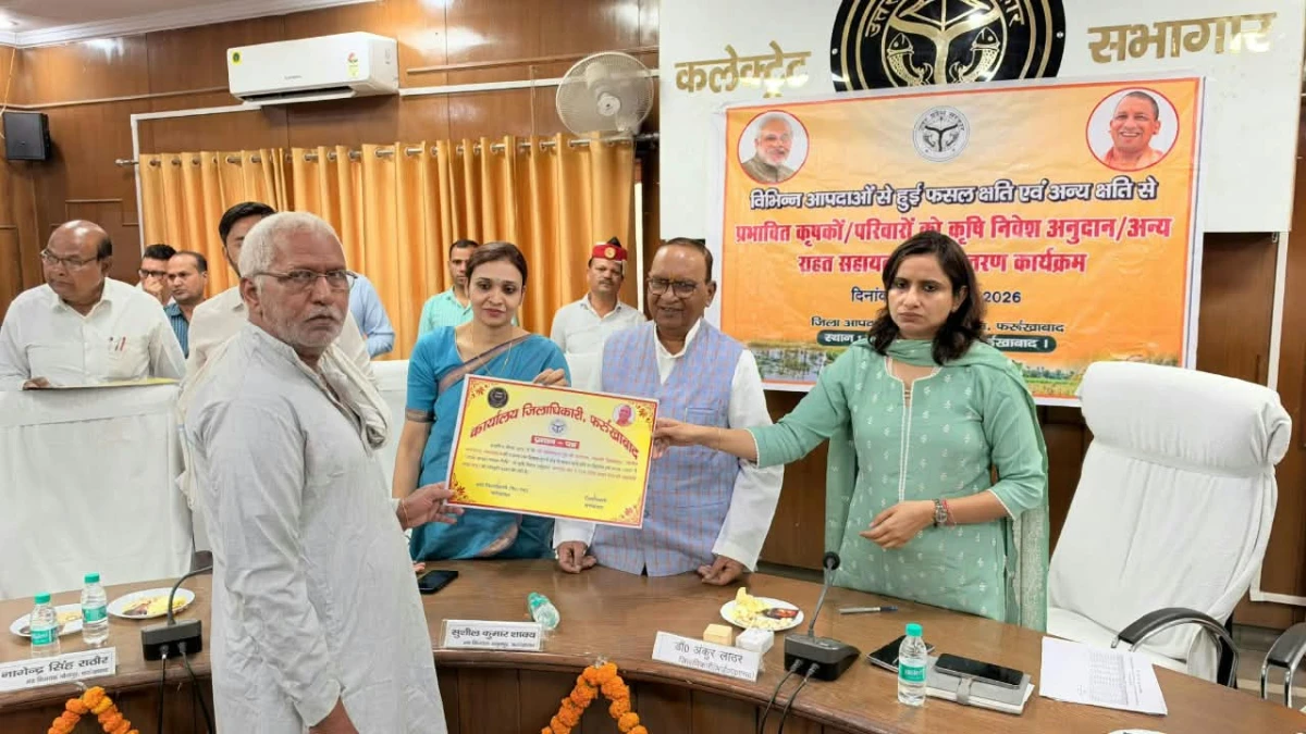 फर्रुखाबाद: बाढ़ प्रभावित 22,667 किसानों को मिलेगा 11.50 करोड़ का मुआवजा