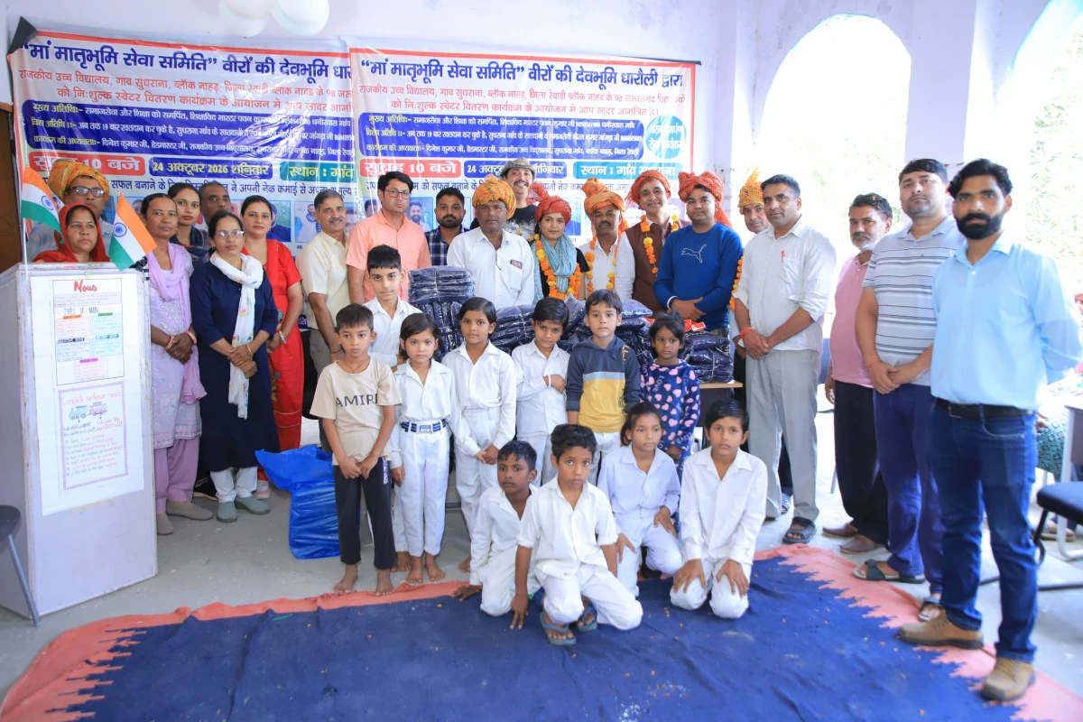 झज्जर की मां-मातृभूमि सेवा समिति ने 98 जरूरतमंद बच्चों को बांटे स्वेटर