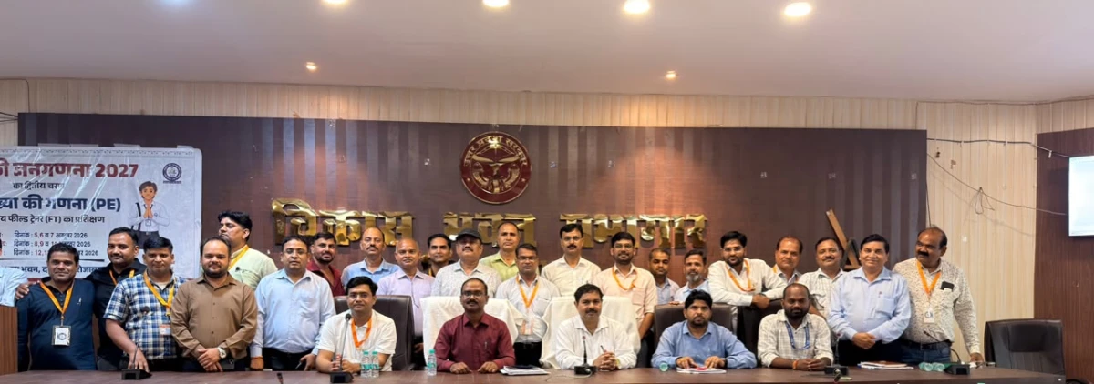 फिरोजाबाद/जनगणना-2027 के द्वितीय चरण हेतु फील्ड ट्रेनर्स के प्रथम बैच का तीन दिवसीय प्रशिक्षण सम्पन्न