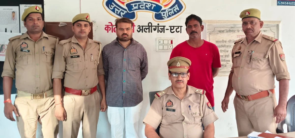 Etah News : सर्राफा व्यापारी से लूट के मामले में दो आरोपी गिरफ्तार, आभूषण बरामद