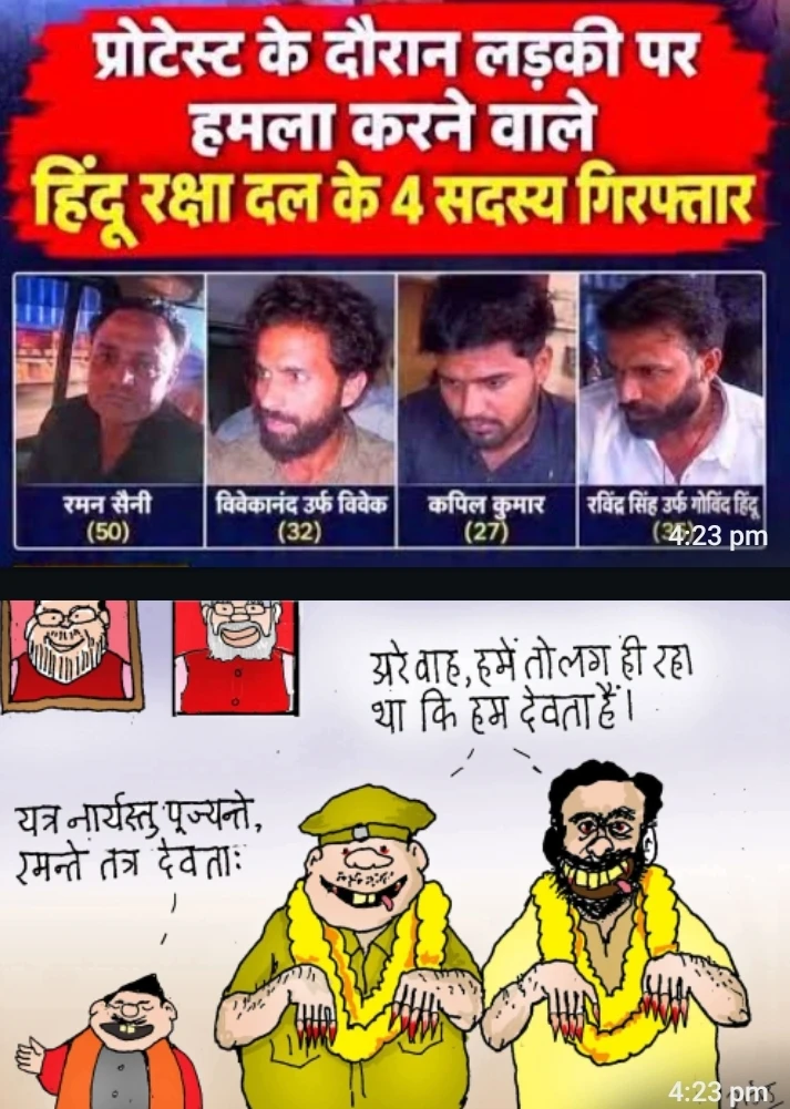 दिल्ली में पुलिस और गुंडों की जुगलबंदी: लोकतंत्र पर बढ़ता संकट