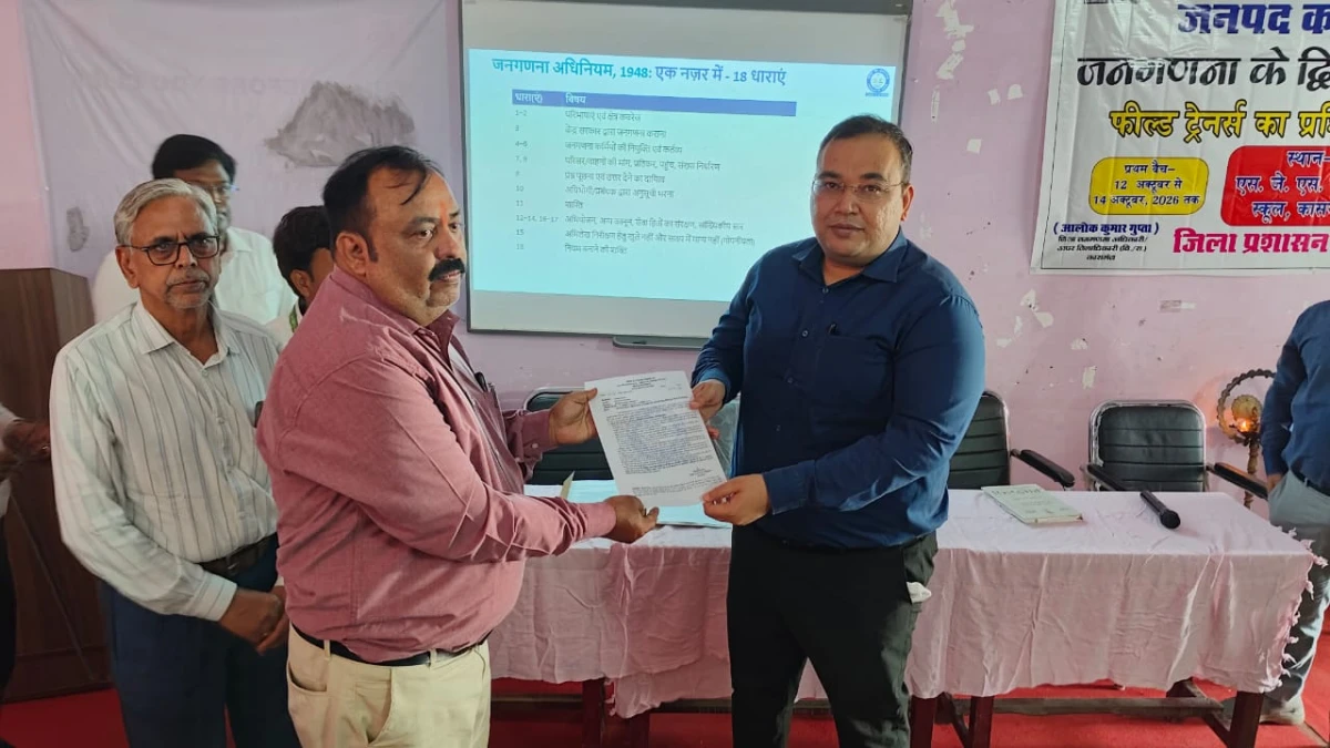 Kasganj news जिलाधिकारी प्रणय सिंह द्वारा जनगणना कार्य हेतु नियुक्त कार्मिकों को नियुक्ति पत्र वितरित कर प्रशिक्षण कार्यक्रम का शुभारंभ किया गया। 