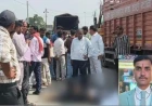 मैनपुरी में दर्दनाक हादसा: ओवरटेक कर रहे तेज रफ्तार डंपर ने बाइक सवार को रौंदा, मौके पर ही मौत
