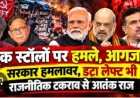 दुर्गा पूजा और किताबों पर फासीवादी हमले: एक विश्लेषण