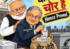 संघ मेहरबान तो चढ़ावा चोर से वोट चोर तक सबको अभयदान